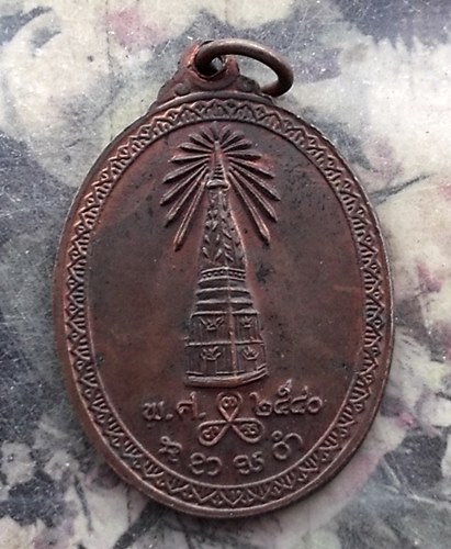 วัดใจเริ่ม 10 บาท กับ เหรียญ หลวงปู่สิงห์ วัดโพธิ์ศรีวิทยาลัย จ.มุกดาหาร …AR250