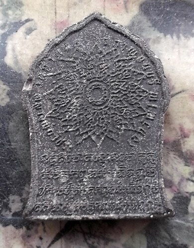 วัดใจเริ่ม 10 บาท กับ พระผง  …AR252