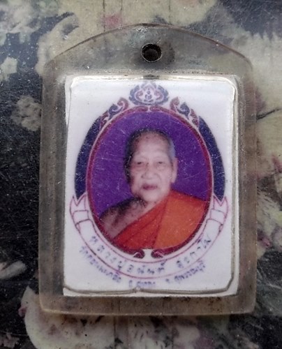 วัดใจเริ่ม 10 บาท กับ หลวงพ่ออนันต์ วัดดอนมะเกลือ จ.สุพรรณบุรี  …AR265