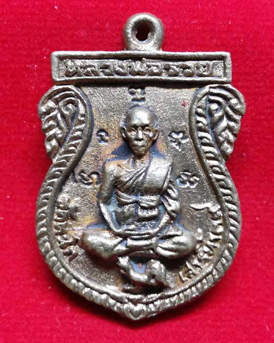 เหรียญหล่อเสมารุ่นแรก หลวงพ่อรวย วัดตะโก"รุ่นยกช่อฟ้า ปี2539 โลหะผสม