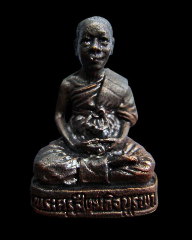 รูปหล่อลอยองค์ รุ่นแรก ปี 2541 หลวงปู่บัว ถามโก วัดศรีบุรพาราม จ.ตราด พร้อมกล่องเดิมจากวัดครับ