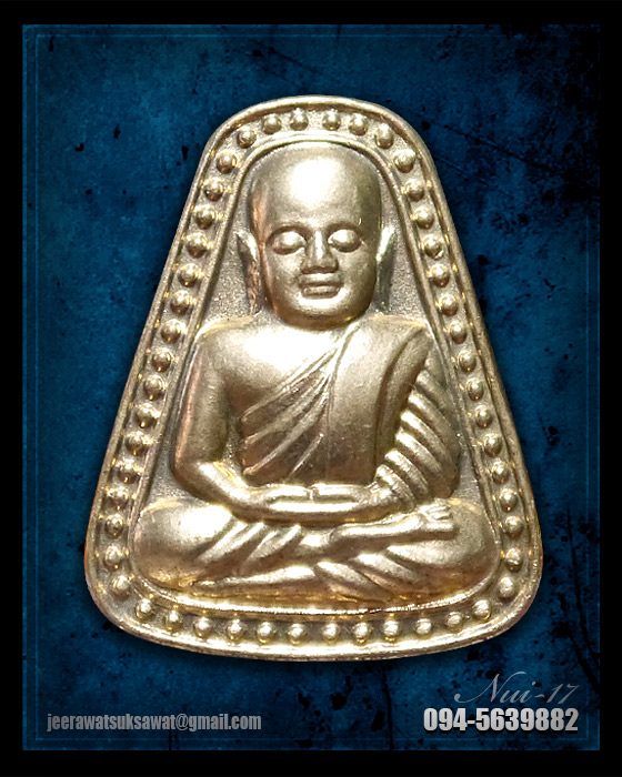 เหรียญจอบใหญ่ หลวงพ่อเงิน ปี๔๕ เนื้ออัลปาก้า