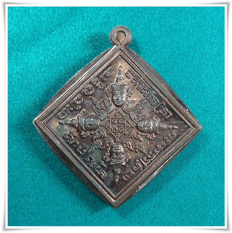 เหรียญพรหมสี่หน้า กรรมการไม่ตัดปีก หลังรอยจารมือ " หลวงพ่อบุญเรือง(หลวงลุงดำ) อนุรักกกาโม "