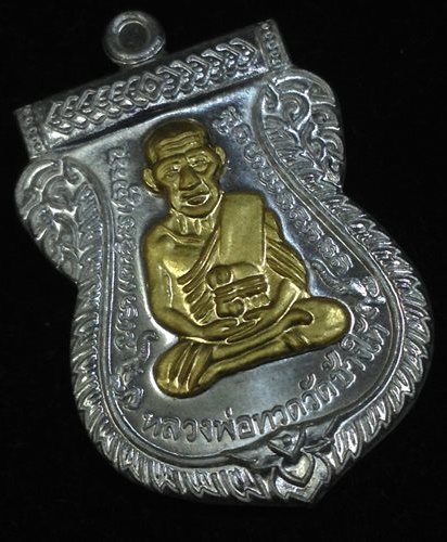 เหรียญเสมาหลวงปู่ทวด (รุ่นเสาร์ ๕ มหามงคล 100 ปี อ.ทิม) เนื้อเงินหน้ากากทองคำ เบอร์ ๑๑๕๔ พร้อมบัตรG 