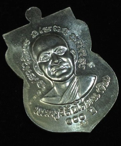 เหรียญเสมาหลวงปู่ทวด (รุ่นเสาร์ ๕ มหามงคล 100 ปี อ.ทิม) เนื้อเงินหน้ากากทองคำ เบอร์ ๑๑๕๔ พร้อมบัตรG 