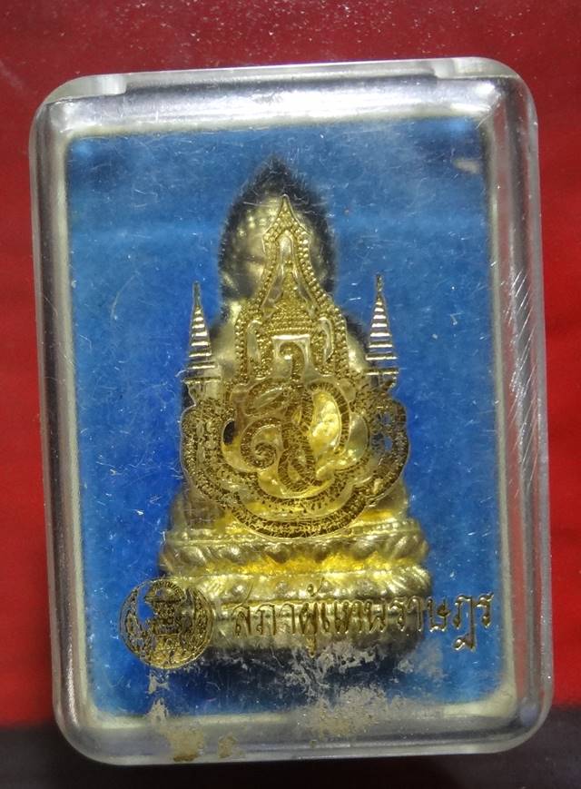  เคาะเดียว พระกริ่ง สภาผู้แทนราษฎร พร้อมกล่อง300ครับ