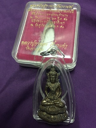 พระกริ่งจักรพรรดินารายณ์ เนื้อเทวรูปขอมโบราณพันปี หลวงปู่กาหลง วัดเขาแหลม จ.สระแก้ว