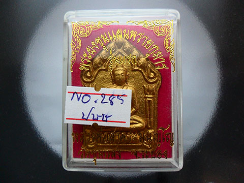 ขุนแผนพิมพ์ใหญ่ หลวงพ่อสาคร วัดชุมแสง รุ่นแรก ปี53 สร้างแค่999 เนื้อว่านไพลดำ ตะกรุดเงิน กล่องเดิม