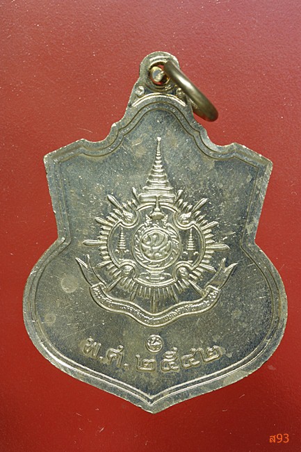 เหรียญในหลวง ปี 2542...../003