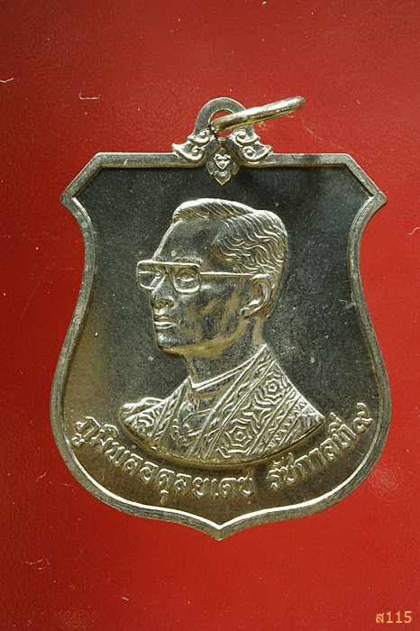 เหรียญพระบาทสมเด็จพระเจ้าอยู่หัวภูมิพลอดุลยเดช รัชกาลที่ 9 ปี 2542 พร้อมกล่องเดิม...../2