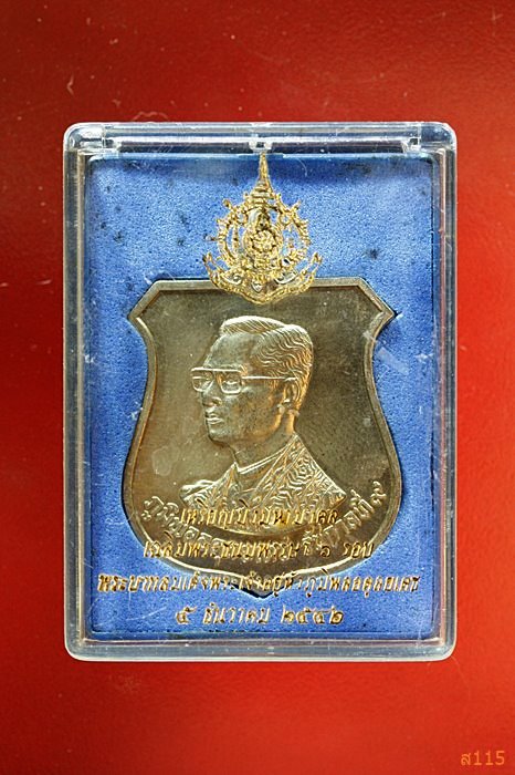 เหรียญพระบาทสมเด็จพระเจ้าอยู่หัวภูมิพลอดุลยเดช รัชกาลที่ 9 ปี 2542 พร้อมกล่องเดิม...../2
