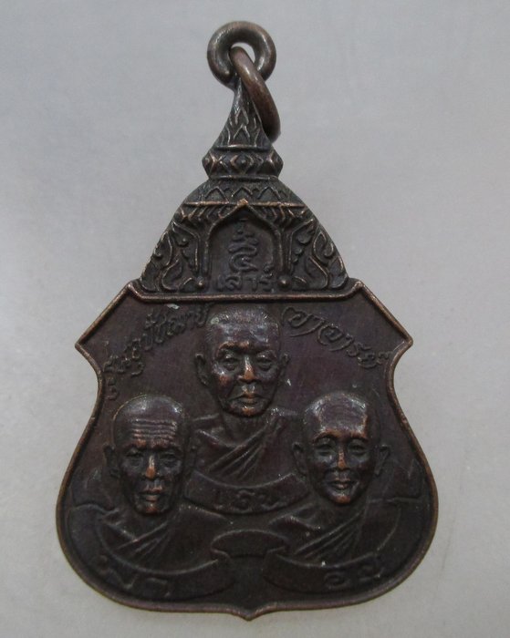 เหรียญรุ่นอุปัชฌาย์อาจารย์ เสาร์๕ วัดกระทุ่มราย หนองจอก กรุงเทพฯ ปี๒๓