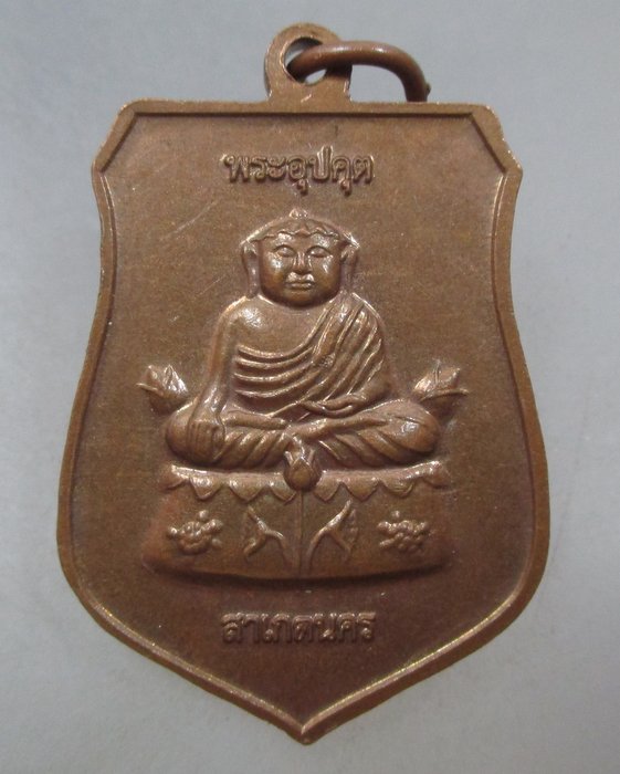 20 บาท เหรียญพระชินสีห์ศากยมุนี วัดบึงพระลานชัย จ ร้อยเอ็ด