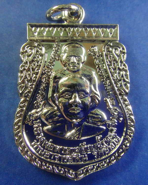 เหรียญพุฒซ้อนใหญ่ หลวงพ่อทวด วัดช้างให้ ปี 55 พร้อมใบคาถาและซองวัด