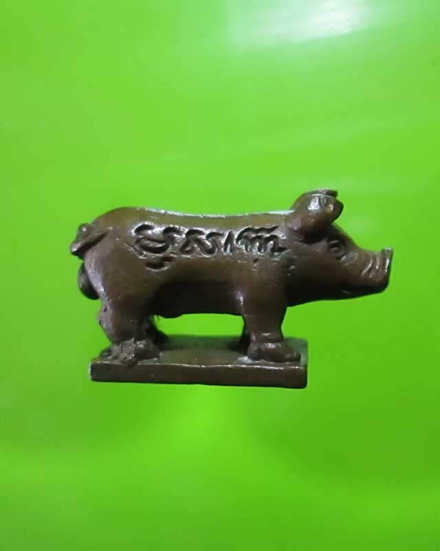 หมู มหาลาภ หลวงพ่อสาคร วัดหนองกลับ รุ่นสอง สวยครับ