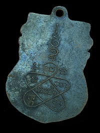 เหรียญพระพุทธชินราช วัดสระเกศ 