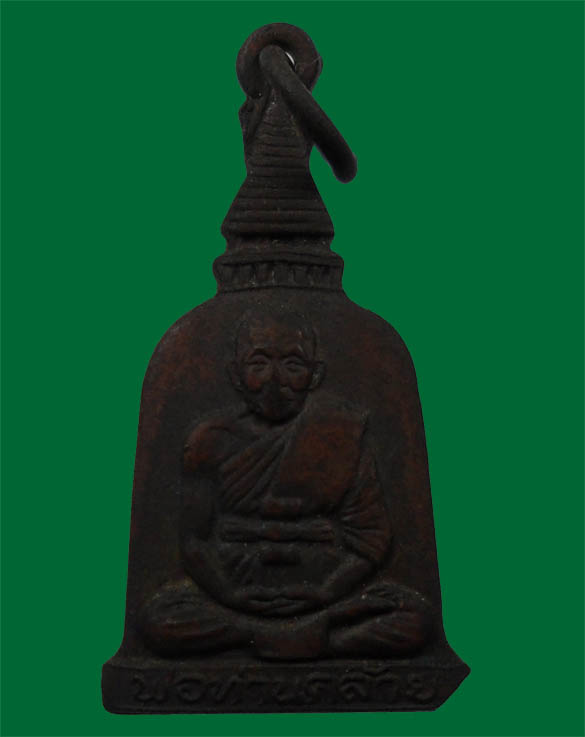 พ่อท่านคล้าย ออกวัดพระธาตุน้อย