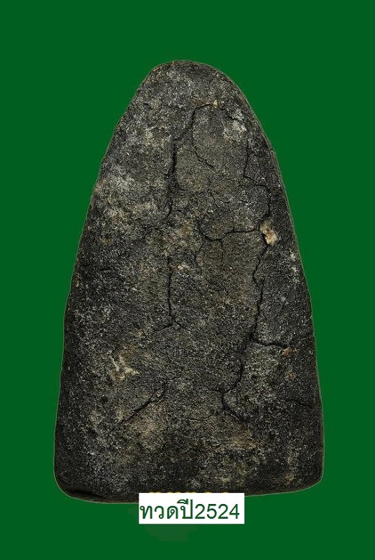 หลวงปู่ทวดเนื้อว่านปี2524..พิมพ์ใหญ่..,มีบอล