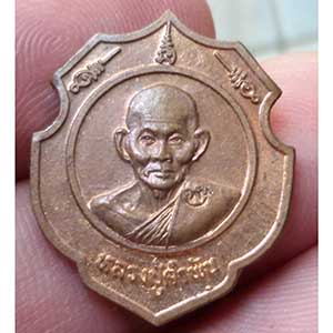 เหรียญที่ระลึกเยือนอินเดีย หลวงปู่คำพันธ์ วัดธาตุมหาชัย จ.นครพนม ปี37 (ตอกโค็ต)