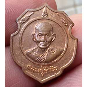 เหรียญที่ระลึกเยือนอินเดีย หลวงปู่คำพันธ์ วัดธาตุมหาชัย จ.นครพนม ปี37 (ตอกโค็ต)