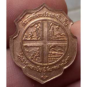 เหรียญที่ระลึกเยือนอินเดีย หลวงปู่คำพันธ์ วัดธาตุมหาชัย จ.นครพนม ปี37 (ตอกโค็ต)