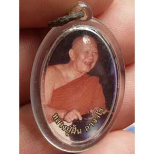 รูปกระดาษ ๒ หน้า อาจารย์ฝั้น วัดป่าอุดมสมพร จ.สกลนคร