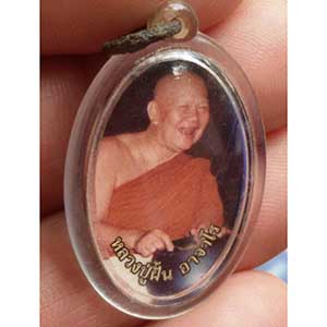 รูปกระดาษ ๒ หน้า อาจารย์ฝั้น วัดป่าอุดมสมพร จ.สกลนคร