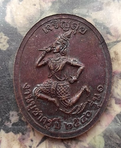 วัดใจเริ่ม 10 บาท กับ เหรียญท้าวมหามงคล บ้านมิตรสัมพันธ์ งานบูชาครู ปี2540…AR275