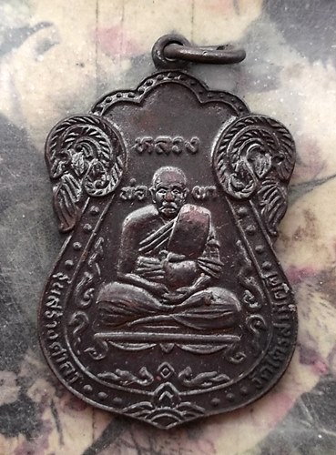 วัดใจเริ่ม 10 บาท กับ เหรียญหลวงพ่อผา วัดไตรสามัคคี จ.สมุทรปราการ…AR278