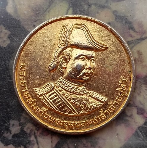 วัดใจเริ่ม 10 บาท กับ เหรียญพระบาทสมเด็จพระจุลจอมเกล้าเจ้าอยู่หัว .…AR281