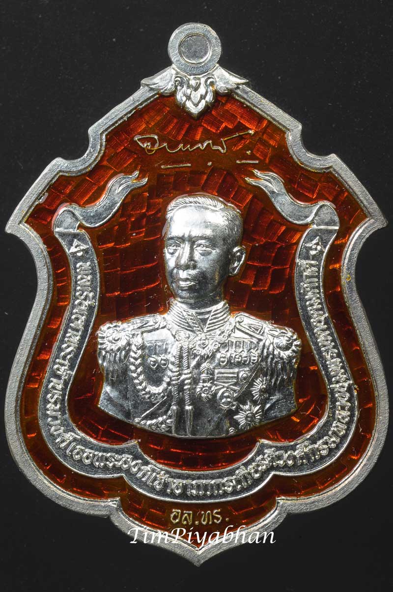 เหรียญกรมหลวงชุมพร รุ่นแม่ทัพ หลวงพ่อสาคร วัดหนองกรับ ปี 2555 เนื้อเงินลงยาสีแดง