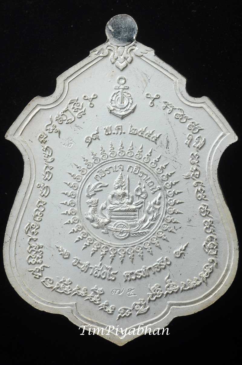 เหรียญกรมหลวงชุมพร รุ่นแม่ทัพ หลวงพ่อสาคร วัดหนองกรับ ปี 2555 เนื้อเงินลงยาสีแดง