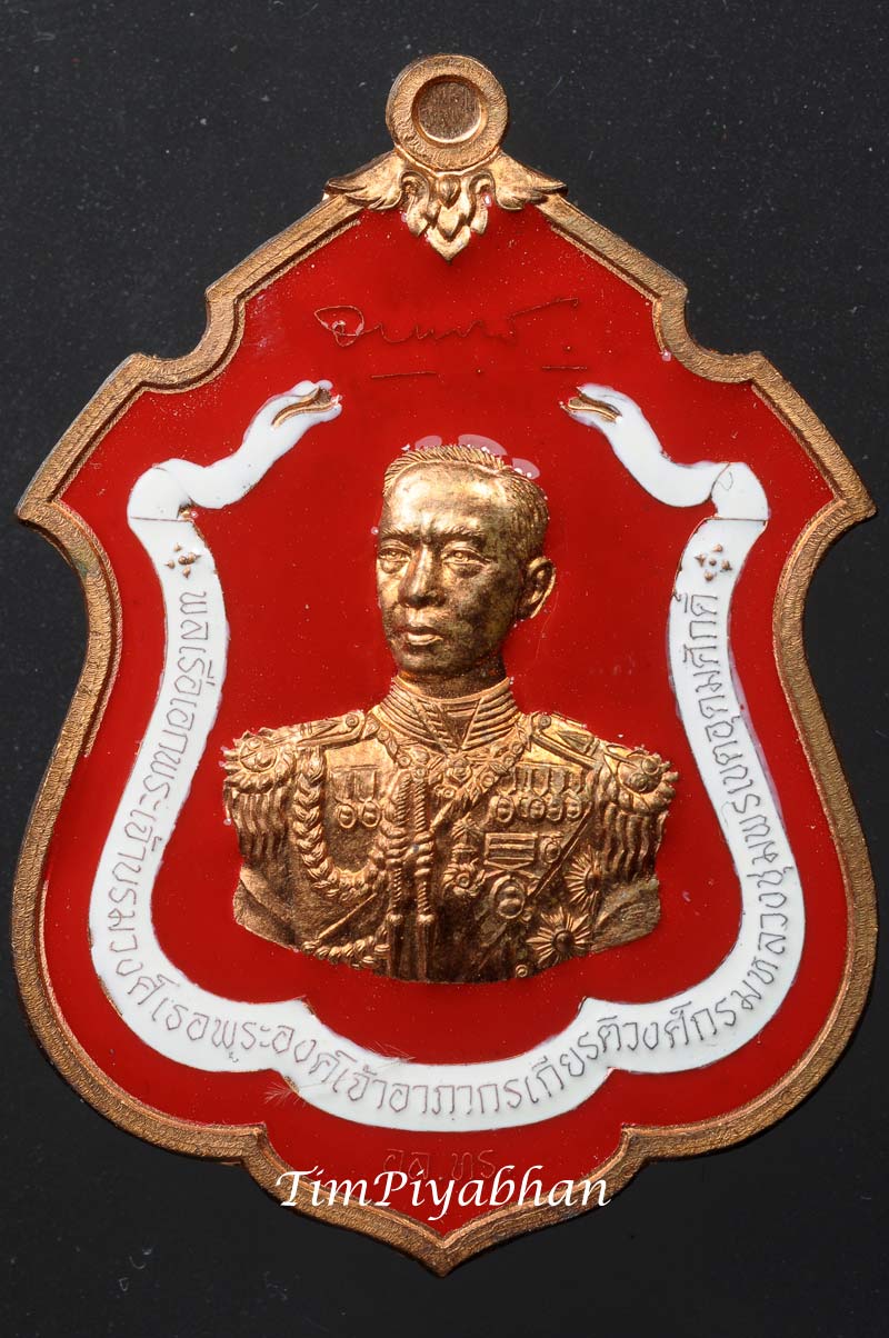 เหรียญกรมหลวงชุมพร รุ่นแม่ทัพ หลวงพ่อสาคร วัดหนองกรับ ปี 2555 เนื้อทองแดง ลงยาสีแดง สำหรับกรรมการ