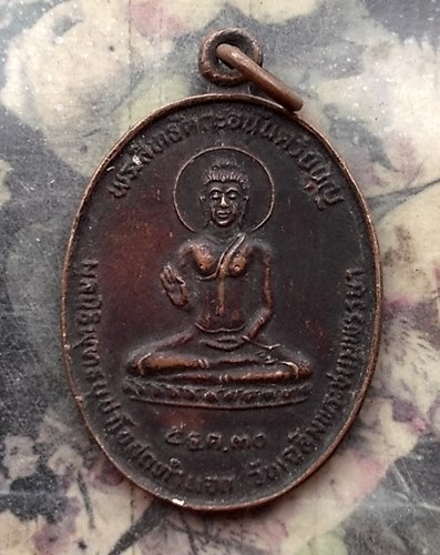 วัดใจเริ่ม 10 บาท กับ เหรียญพระพุทธเจ้า พระสิทธัตถะอนันศรียบุญ วัดเขาภูคา (วัดถ้ำภูคา) ต.หัวหวาย อ.ต