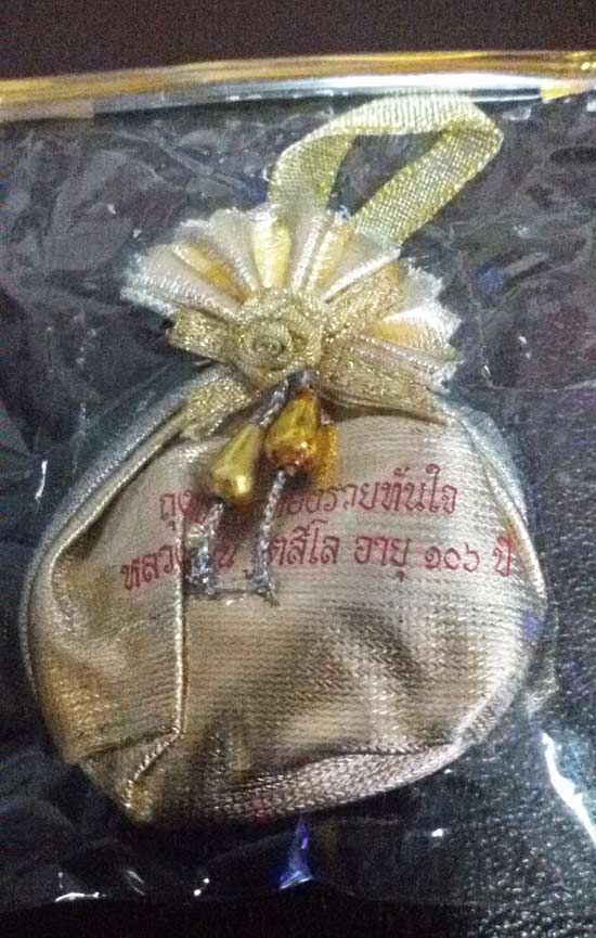 ถุงเงินถุงทองรวยทันใจ ผงเหล็กน้ำพี้ หลวงปู่หมุน ฐิตสีโล อายุ ๑๐๖ ปี รุ่นไตรมาสรวยทันใจ