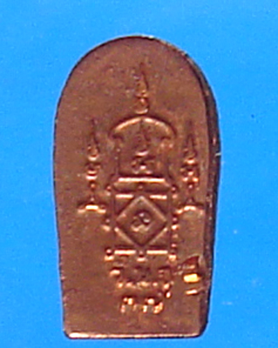 ปรกใบมะขามหลวงพ่อยิด วัดหนองจอก ปี 2537