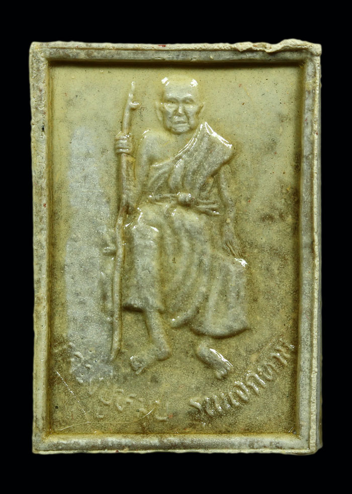 พระแก้วแจกทาน  หลวงปู่หมุน  ฐิตสีโล