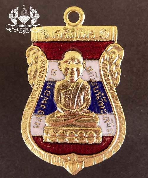 +++ หลวงปู่ทวดพิมพ์หัวโต รุ่นเจริญพร หลวงพ่อทอง วัดสำเภาเชย ปี54 เนื้อทองระฆังเก่าลงยาสีธงชาติ +++