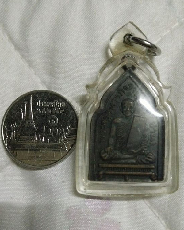 เหรียญหลวงพ่อปาน วัดโคกเสือ