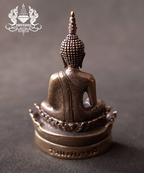 +++ พระกริ่งเนื้อนวโลหะหลวงพ่อพระใส (พิมพ์ใหญ่) รุ่นแผ่บารมี 2558 +++