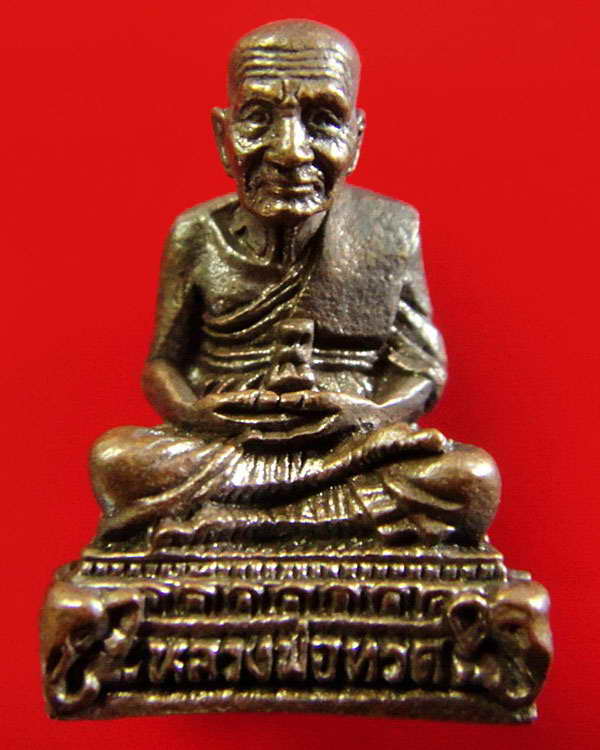 หลวงพ่อทวด รุ่นบูรณะพระบรมธาตุเจดีย์ วัดช้างให้ ปี 51 ตอกโค๊ดและหมายเลขกำกับ พร้อมกล่องเดิมจากวัด