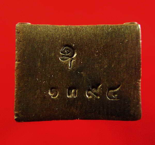 หลวงพ่อทวด รุ่นบูรณะพระบรมธาตุเจดีย์ วัดช้างให้ ปี 51 ตอกโค๊ดและหมายเลขกำกับ พร้อมกล่องเดิมจากวัด