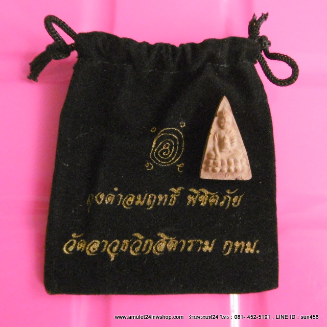 พระพุทโธน้อย ปี 2511 วัดอาวุธฯ เนื้อดินเผา(ผสมผงเก่าแม่ชีบุญเรือน) พร้อมถุงผ้าวัดอาวุธเดิมๆแท้จากวัด