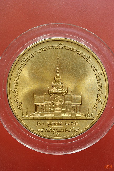เหรียญสมเด็จย่า จัดให้ 2 เหรียญ