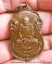 เหรียญหลวงปู่เอี่ยม วัดโคนอน ปี2515 ยันต์ห้าพิธีใหญ่หลวงปู่โต๊ะร่วมปลุกเสก