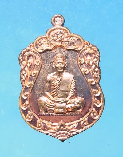 เหรียญเสมาเล็กหลวงพ่อสาคร เนื้อทองแดง สภาพสวย เคาะเดียว 
