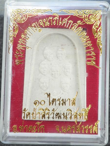 พระพุทธ