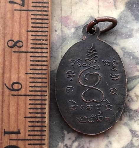 วัดใจเริ่ม 10 บาท กับ เหรียญหลวงปู่เผื่อ วัดป่าบ้านแข้ จ.ศรีสะเกษ ปี2521 .…AR304