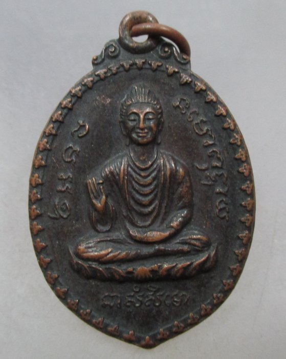 20 บาท เหรียญพระพุทธหลังพระโสภิตมหาฤาษี ๕ พระองค์ วัดตากวน จ ระยอง