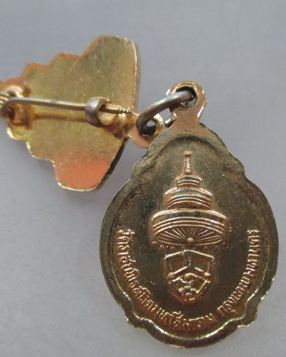 20 บาท เหรียญสมเด็จพระสังฆราช(วาสน์.) วัดราชบพิธฯ กทม